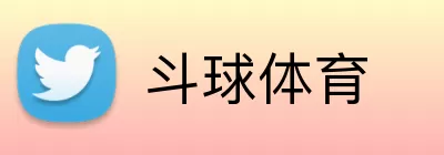 斗球体育 logo